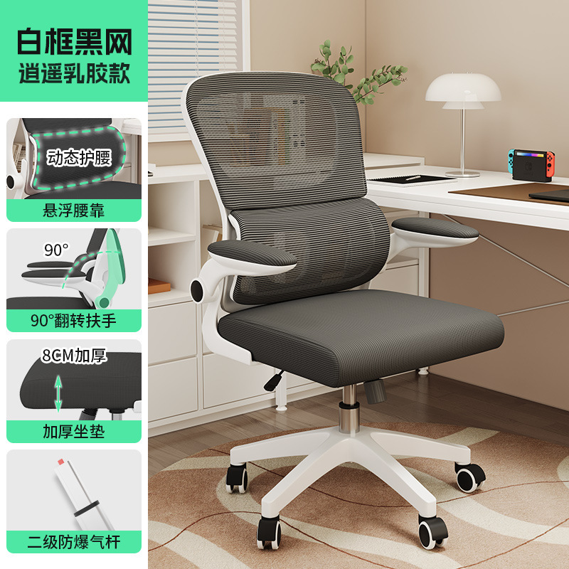 电脑椅家用办公椅人体工学电竞椅子舒服久坐靠背座椅宿舍升降转椅|undefined