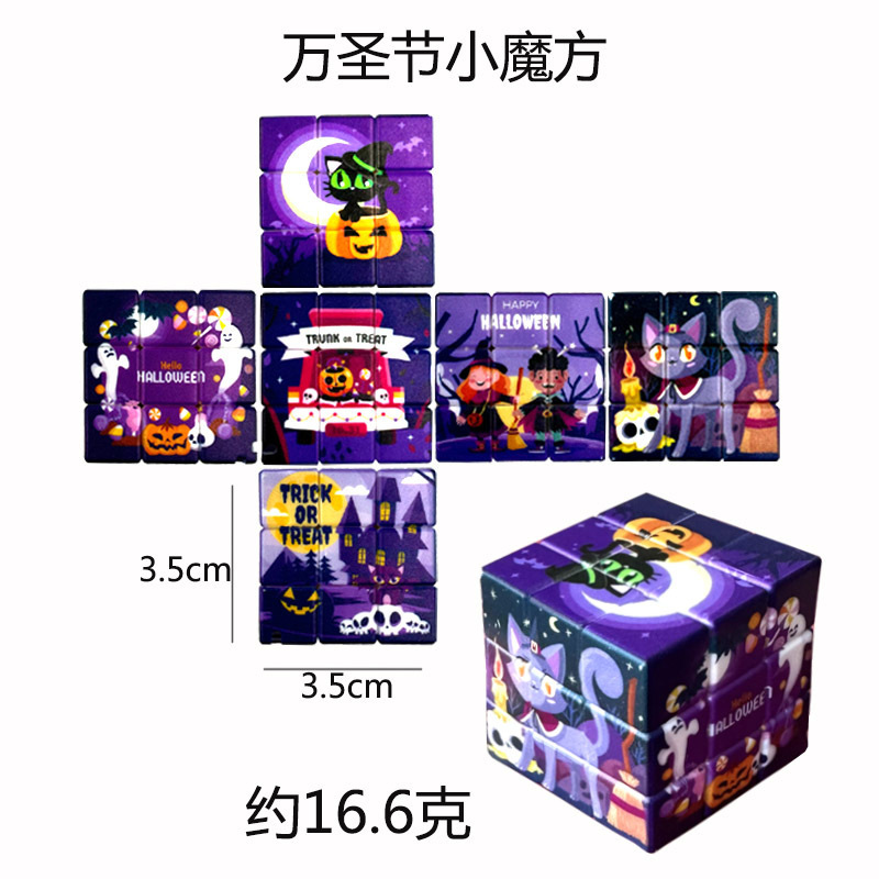 3 レベルルービックキューブハロウィン UV 印刷クロスボーダーミニ滑らかなつや消し教育的思考減圧おもちゃ卸売|undefined