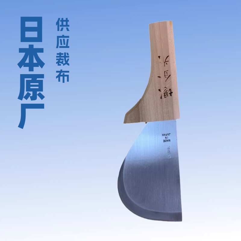 优质品牌堺金光裁布刀｜界金光｜斧头刀