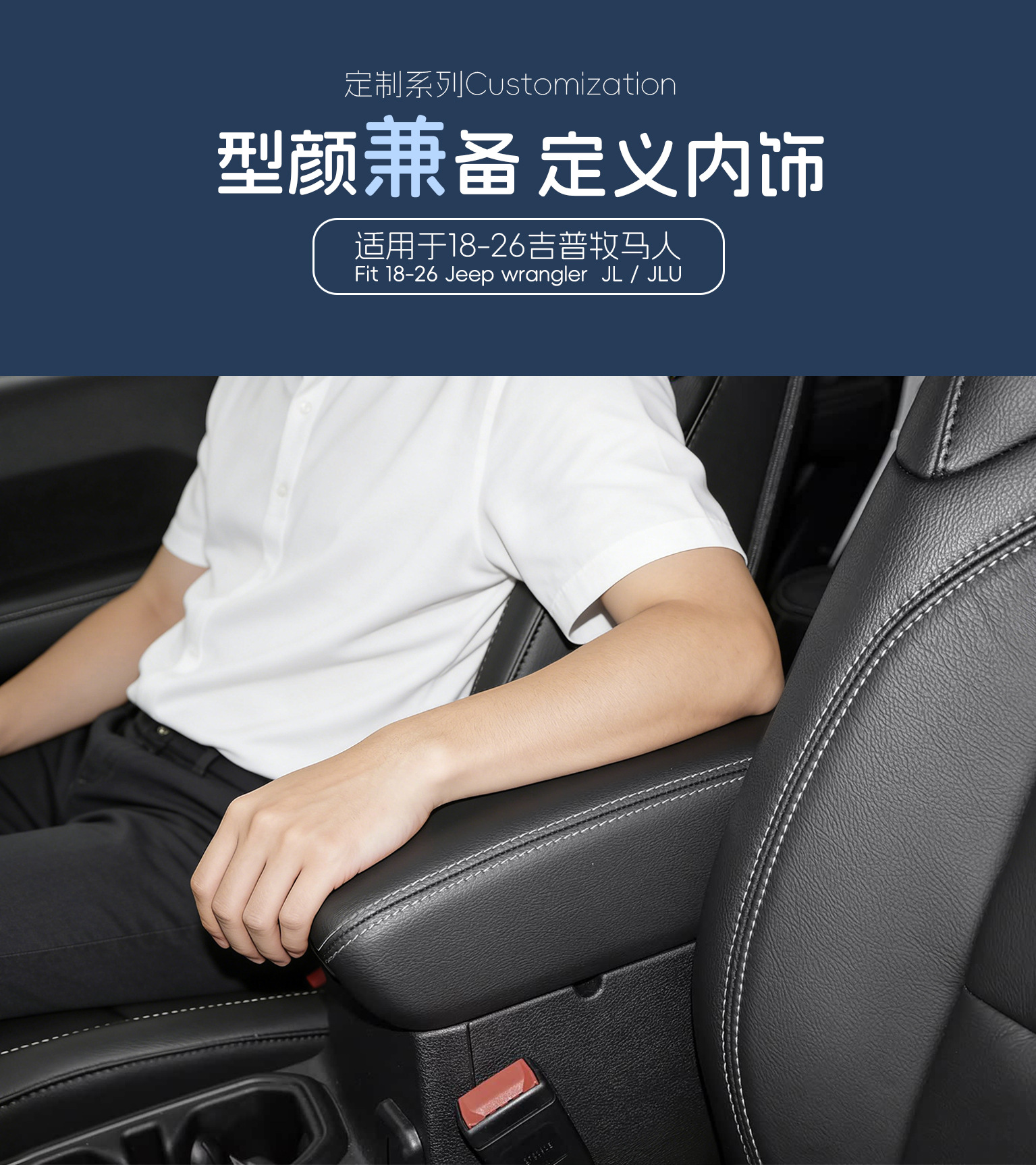Armrest Box Leather Cover for Jeep Wrangler 2018-2026