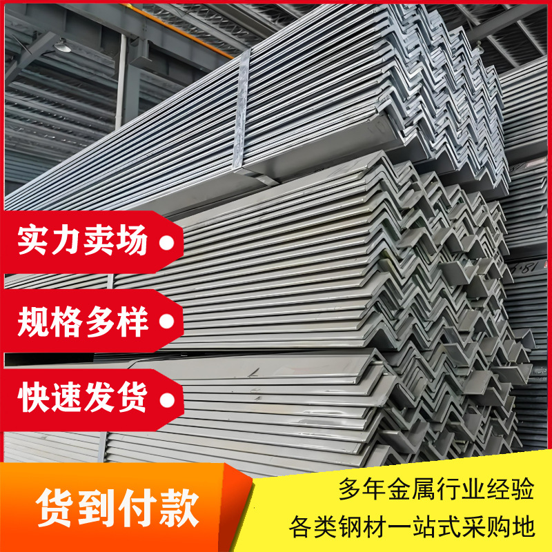 304 321 316L不锈钢角钢等边角钢规格齐全材质保真