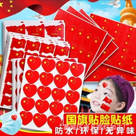 灯笼;旗帜;助威道具