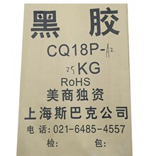 单组份灌封黑胶电源线路板防水绝缘保密电子灌封胶