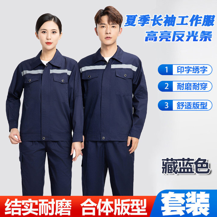Summer Short-Sleeved Work Clothes Set, Thin Construction Clothing, Auto Repair Workshop Wear-Resistant and Dirt-Resistant Property Maintenance and Cleaning Labor Protection Clothing