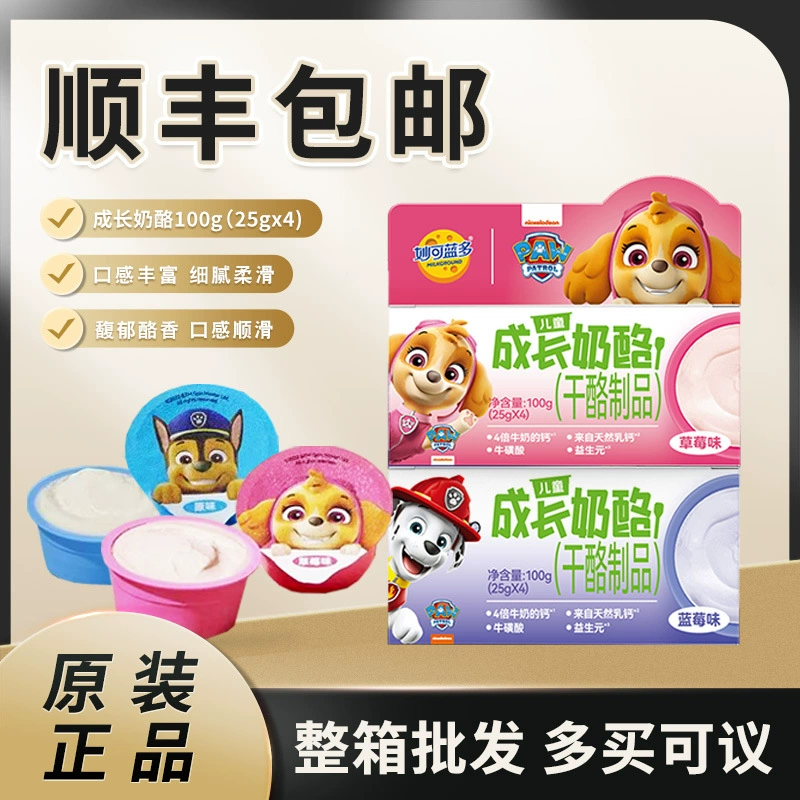 Мяо Ко Лан много детей растет чашка сыра клубника черника оригинальный вкус 100 г (25 г * 4 чашки) сыра закуски