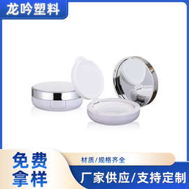 源头15g遮瑕粉底液气垫盒子空盒带顶片气垫bb霜分装盒气垫盒包材