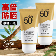 Baishu ホワイトニング アイソレーション 日焼け止め 50g 防水、汗防止、UV 夏用日焼け止め、さわやかでベタつかない