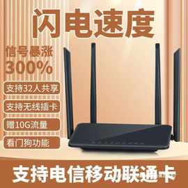 4g无线网插卡移动路由器通手机卡通用4gwifi租房宿舍免网线