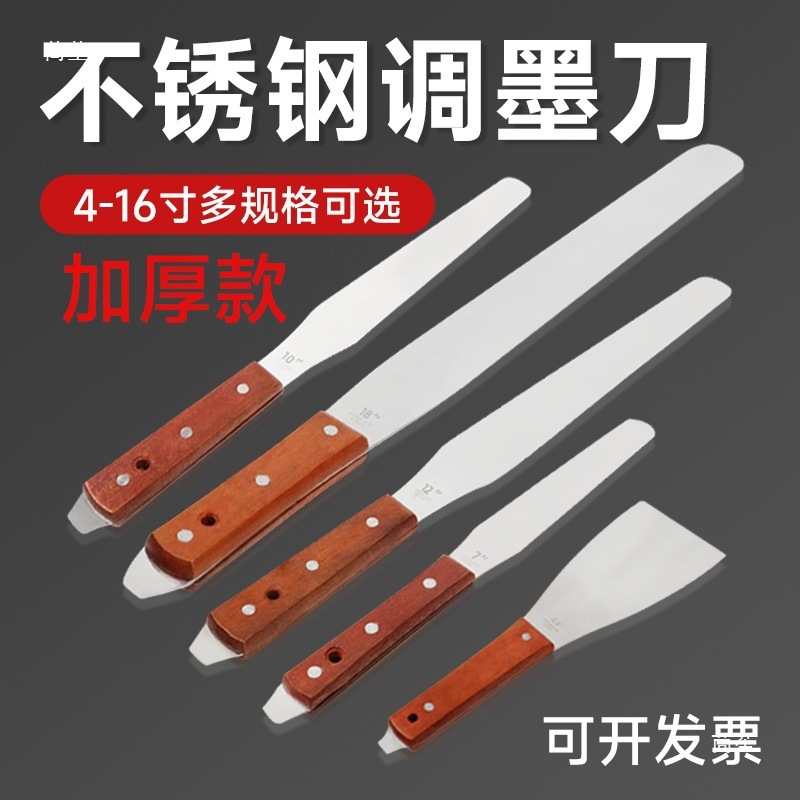 ステンレス製インクミキシングナイフ、オイルミキシングナイフ、ペイントミキシングナイフ、スパチュラ、スクレーパー、ミキシングナイフ、こじ開け付きミキシングナイフ、弾性クリーニングスパチュラ|undefined