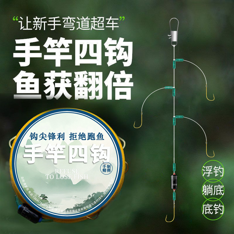 [Automatic Flip] New Four-Hook Line Finished Gold Sleeve Barbed Anti-Tangle Small String Hook for Wild Carp Fishing