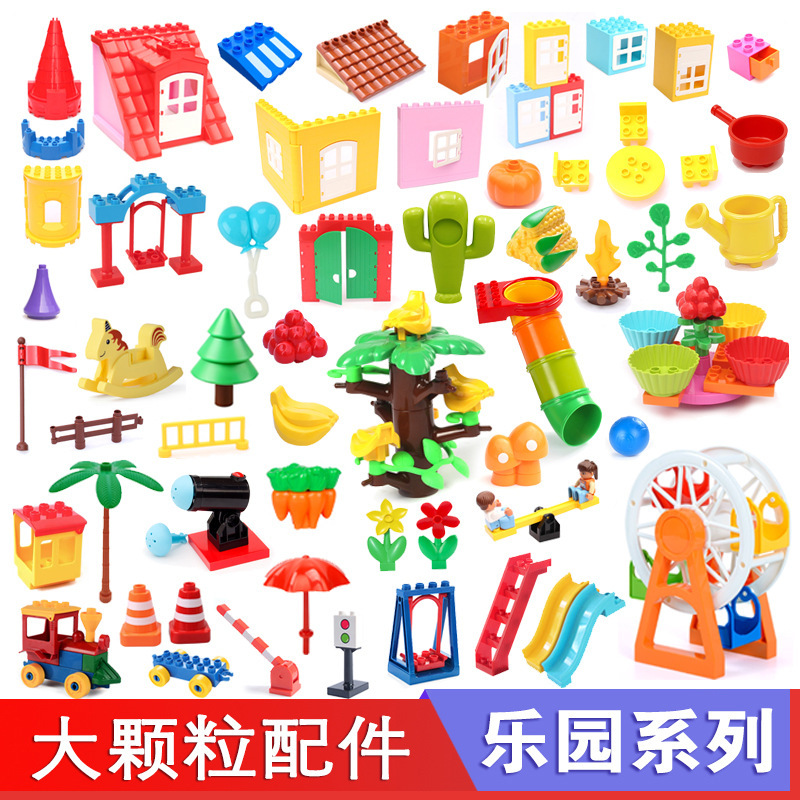 Compatible with Lego Large Particle Building Blocks Scene Accessories Amusement Park Ferris Wheel Swing Slide Door and Window Assembly Toys