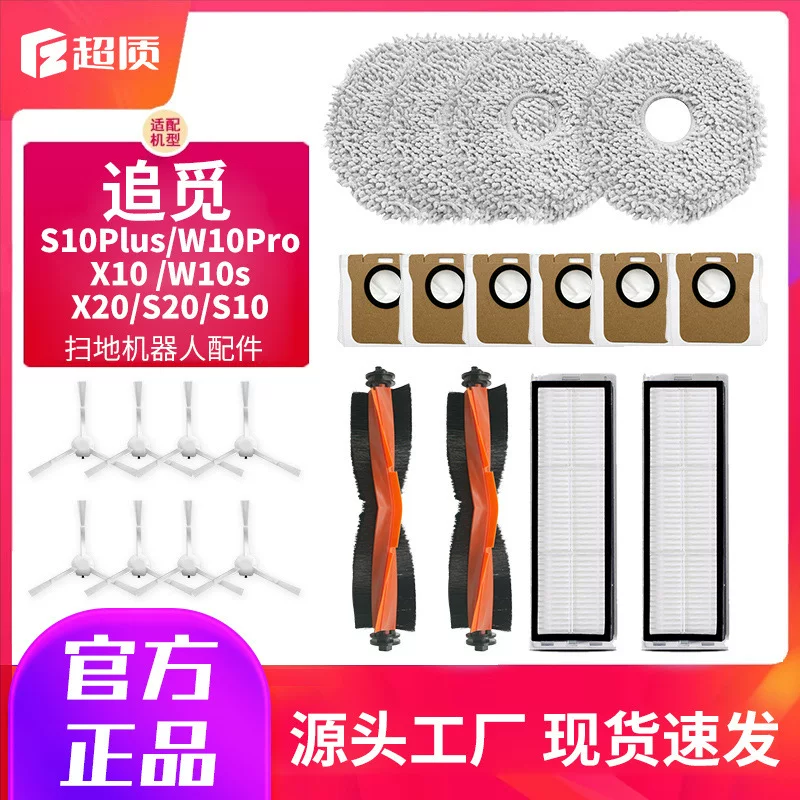 Robot with accessories, S10, S20, x10, 10 series