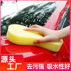 8-character car wash sponge block 8-character high-density sponge wipe honeycomb sponge cleaning car beauty car wash supplies tools