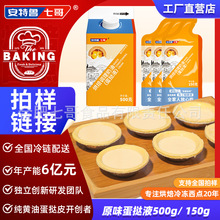 �������߸絰��Һ�決�{������150g/500g����決ԭ�ϼ����̼���