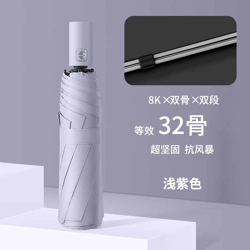 【연보라색】 32본 강화 70% off 전자동 양우산