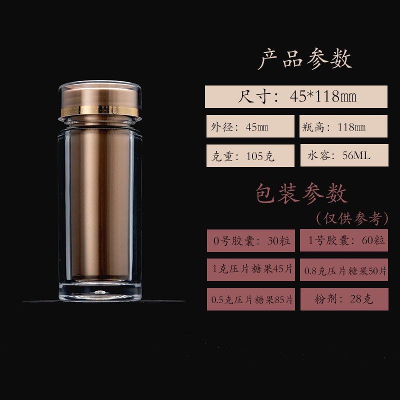 食品级亚克力瓶子虫草粉剂胶囊瓶石斛枸杞西洋参保健品瓶子|undefined
