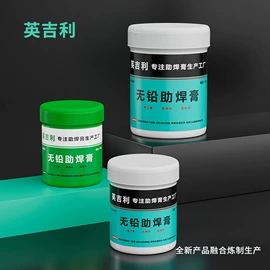 焊膏;焊丝;焊条