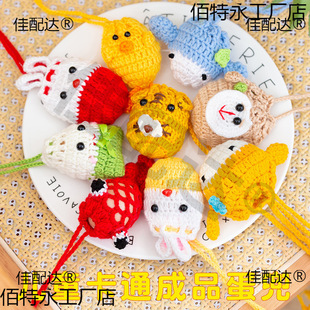 Egg Bag Lixia Dragon Boat Festival Small Yellow Egg Bag Hand-woven Children's Neck Wool Egg Cover Egg Net Cartoon Finished Product