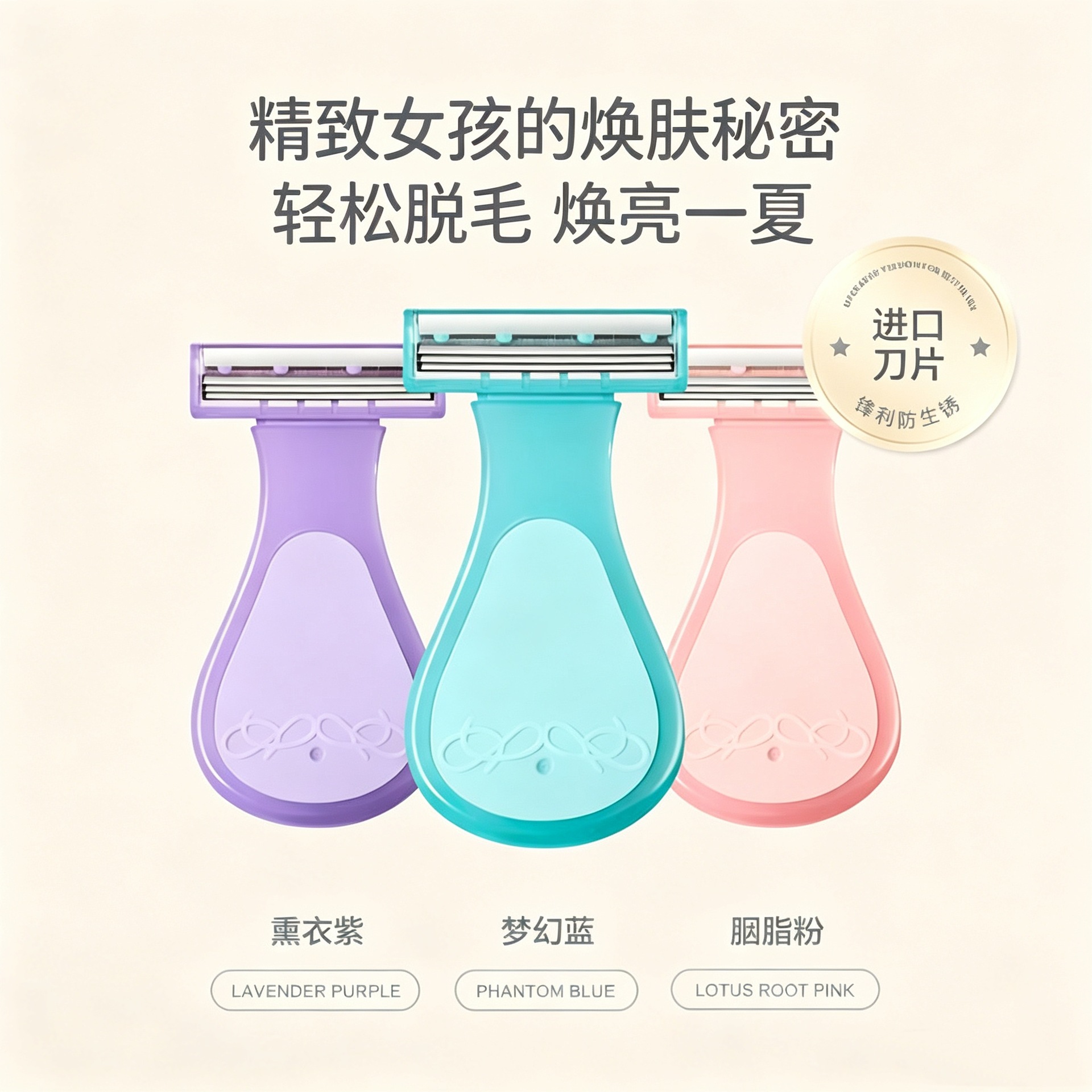 Women's Razor, Manual Razor for Women, Ladies' Razor, Armpit Hair Razor, Hair Removal Tool, Shaving Device
