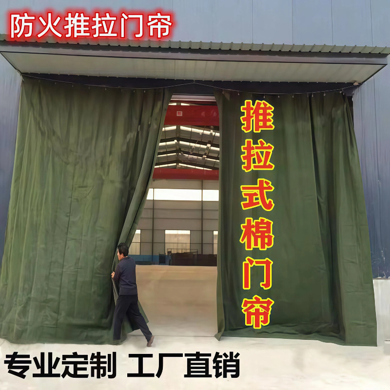 Sliding Door Curtain 2025 New Model Movable Partition Rolling Shutter Windproof and Waterproof Curtain Mobile Cotton Door Curtain