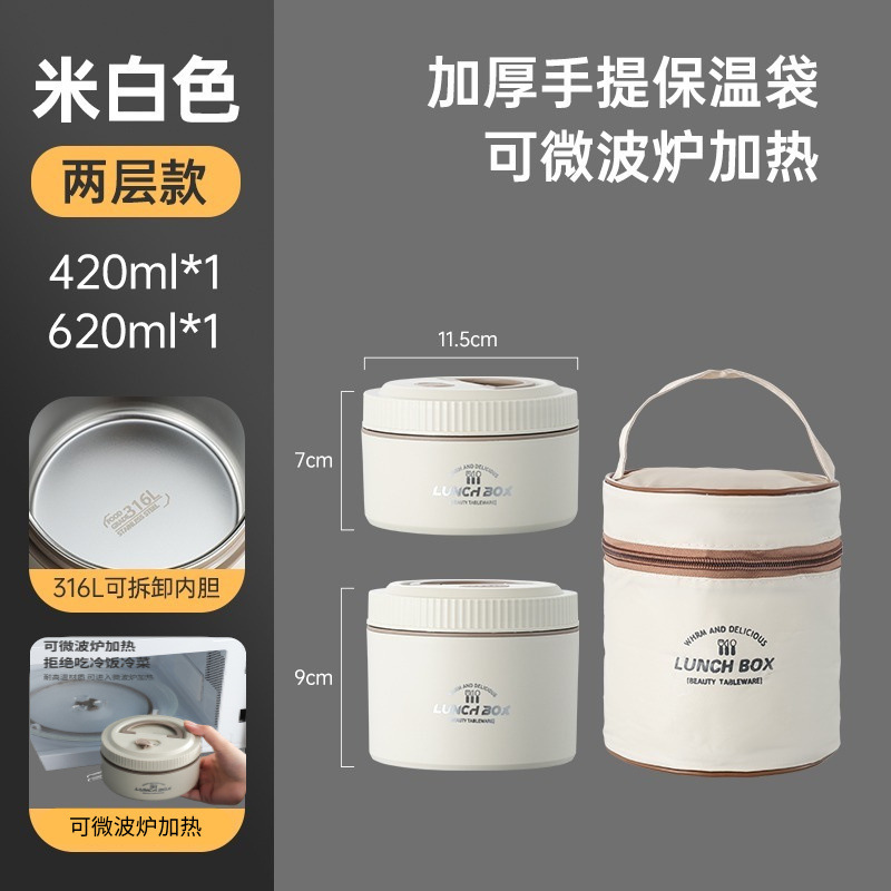 316不锈钢保温饭盒多层便携班族用餐盒便当盒密封分隔汤罐保鲜盒|undefined