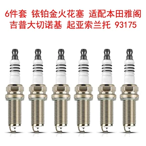 6-Piece Set of Iridium Platinum Spark Plugs 93175 Tr5Ix Suitable for Chevrolet S10 1998-2003 2.2L