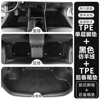 Modelə uyğun ayaqaltı – TPE car floor mats - hyundai-sonata-102020-2022-model10th-generation-double-layertpe-floor-mat-black-imitation-cashmere-carpet-trunk-mat