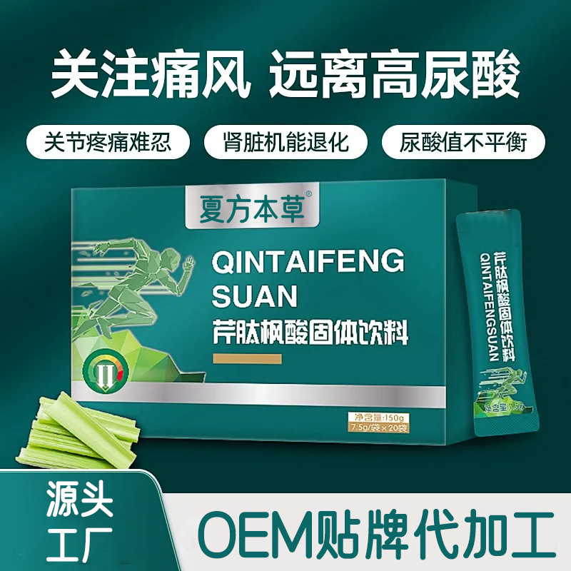 芹肽枫酸固体饮料OEM代加工 EGCG芹菜籽鹅肌肽固体饮料贴牌