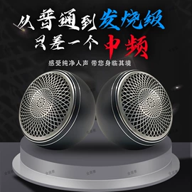 其他汽车影音;汽车音箱;汽车喇叭
