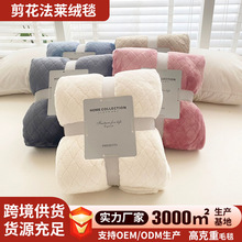 跨境剪花小毛毯法莱绒毯子珊瑚绒毯办公室午休空调毯沙发巾礼品毯