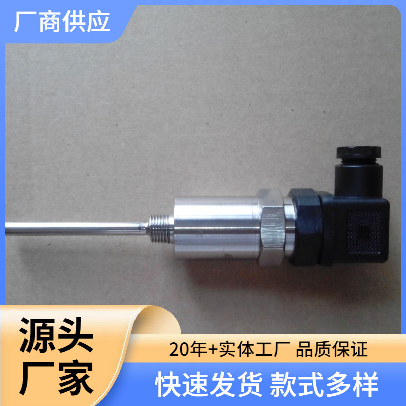 PT100温度传感器探头pt100测温插入式赫斯曼变送器热敏电阻模块