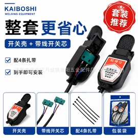 焊接材料附件;气焊气割器材;电焊切割设备