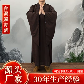 僧服;道袍;僧鞋