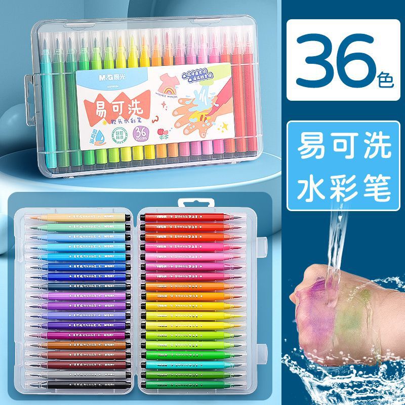水彩笔儿童可水洗不脏手彩笔幼儿园小学生水性彩色笔24色画画笔易|undefined