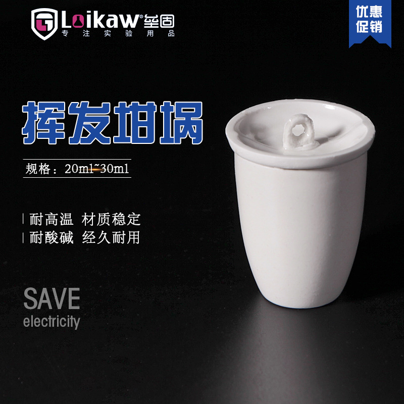 唐山挥发坩埚 陶瓷挥发坩埚 可高温分析挥发坩埚 挥发分坩埚