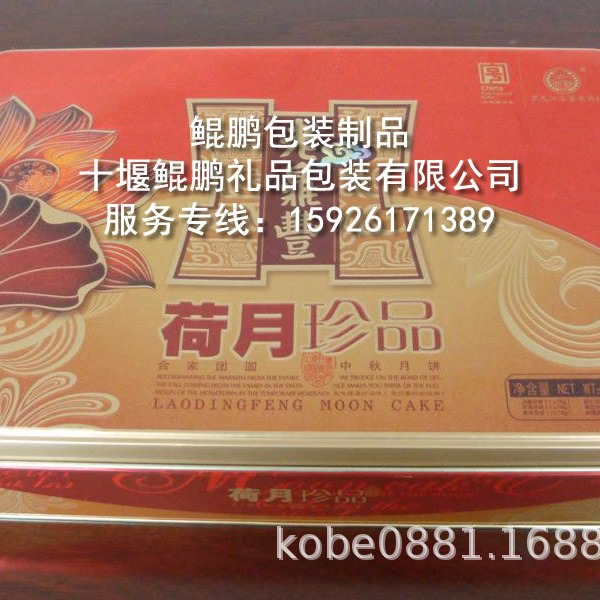 马口铁罐月饼礼盒包装/正方月饼铁盒包装/精装月饼铁盒/月饼铁罐