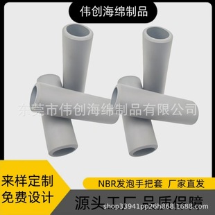 Grey NBR Foam Glaze Tube EVA Fitness Equipment Sponge Handle Cover Rubber Foam Handguard Sponge Handle Cover