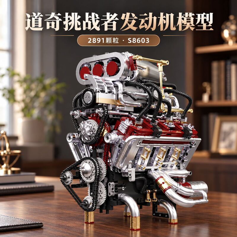 Chinese Building Blocks Dodge Challenger V8 Engine Electric Model Simulation Building Blocks Decoration Toy