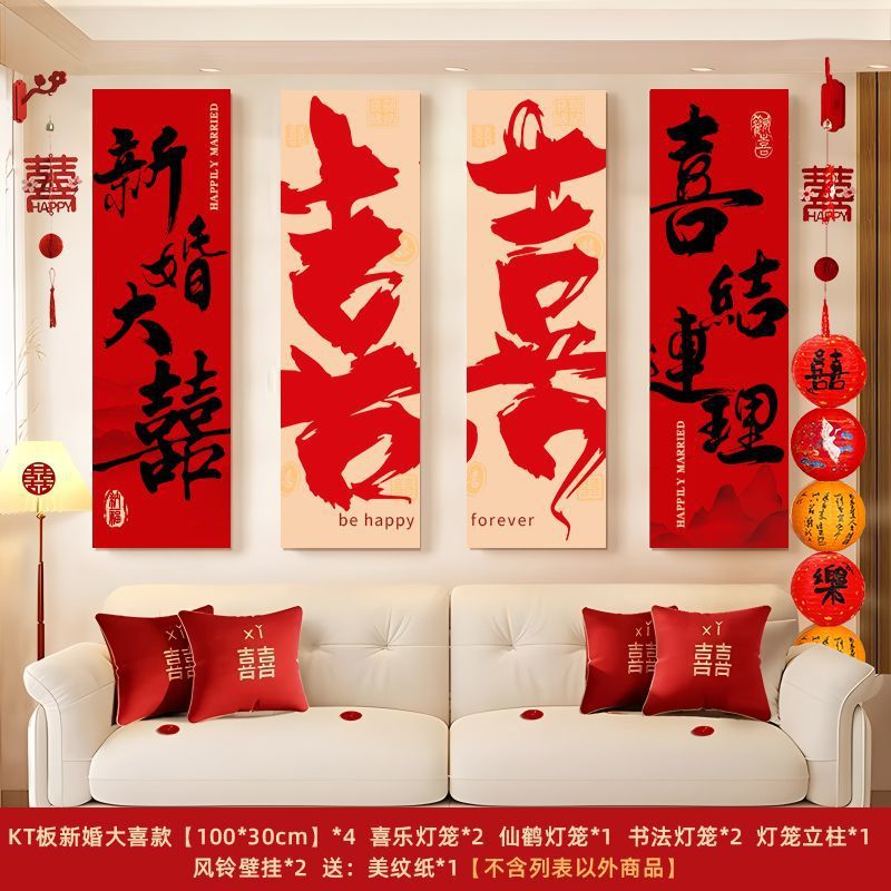 Tablero KT conjunto de sala de bodas para recién casados 1