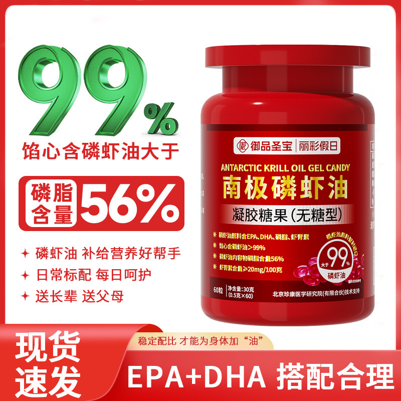 现货南极磷虾油软胶囊高含量深海鱼油DHA虾青素ARA量大价优|undefined