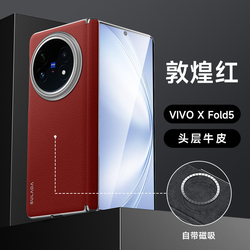 Xfold5 本革磁気充電携帯電話ケース SULADA は vivoXfold5 ヒンジ中央軸保護カバーに最適です|undefined