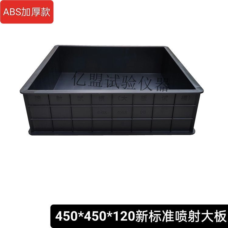 混凝土试模150试块模具100三联抗渗试模70.7砂浆试块盒砼塑料试模|undefined