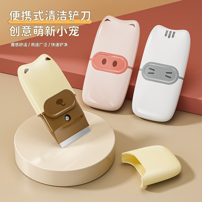 便利なクリーニングスパチュラ、多機能でかわいい、キッチン専用の除染・接着剤除去キッチン清掃ツール|undefined