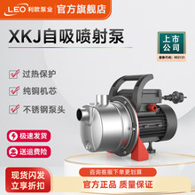 现货利欧XKJ不锈钢增压泵家用喷射泵全自动自吸泵太阳能管道加压