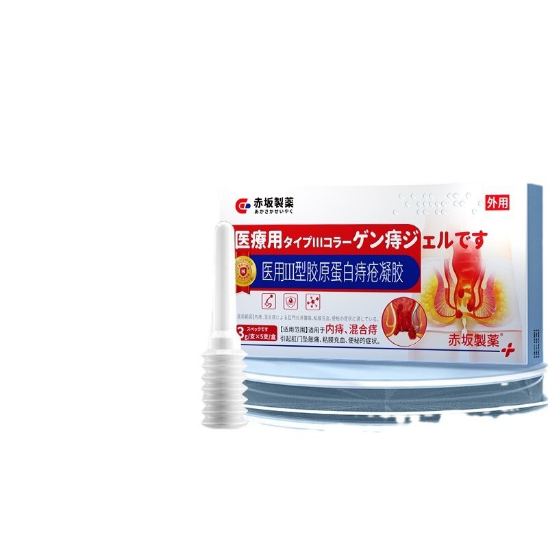 痔のクリームは専用に肉球に行きます。医療用カポムは痔のゲルの内外の痔の栓の肛門のかゆみを取り除きます。|undefined