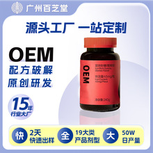 富铁软糖代加工针叶樱桃生姜粉维生素C莓果味富铁OEM贴牌定制补铁