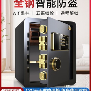 Huba Safe Household Small 45/60cm Fingerprint Password Safe Wifi Alarm In-Wall Anti-Theft Storage