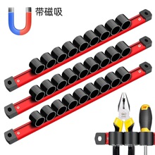 磁吸钳子工具收纳架多功能螺丝刀收纳磁吸磁铁汽修维修工具收纳架
