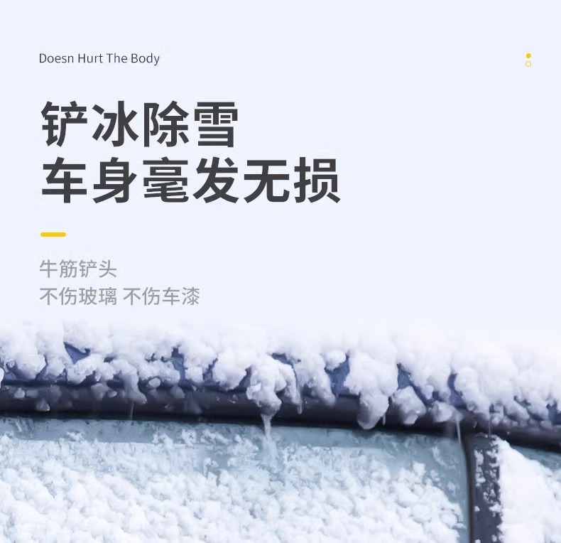 Car-mounted snow shovel car defrosting winter snow removal artifact snow sweeping tool ice removal shovel glass car shovel snow scraping
