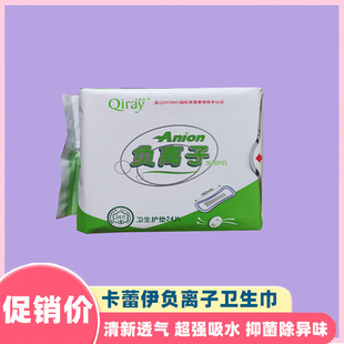 The New Fudi Upgraded Version of Caly Negative Ion Sanitary Napkin 1 Pack of Pads 24 Pieces 180MM One Piece